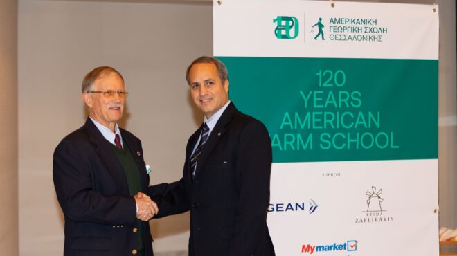 αμερικανική-γεωργική-σχολή-το-εκπαιδ-563353915