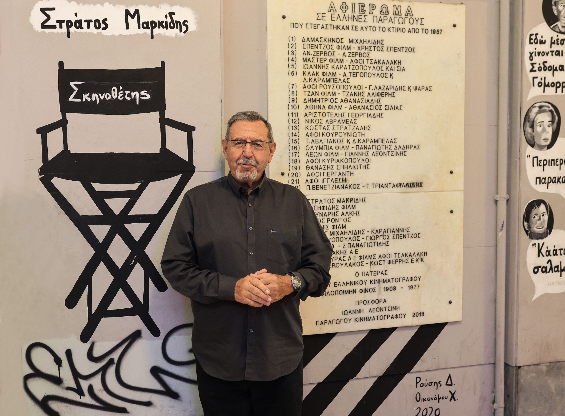 «Θα σε δω στο Χόλιγουντ» της πλατείας Κάνιγγος-3