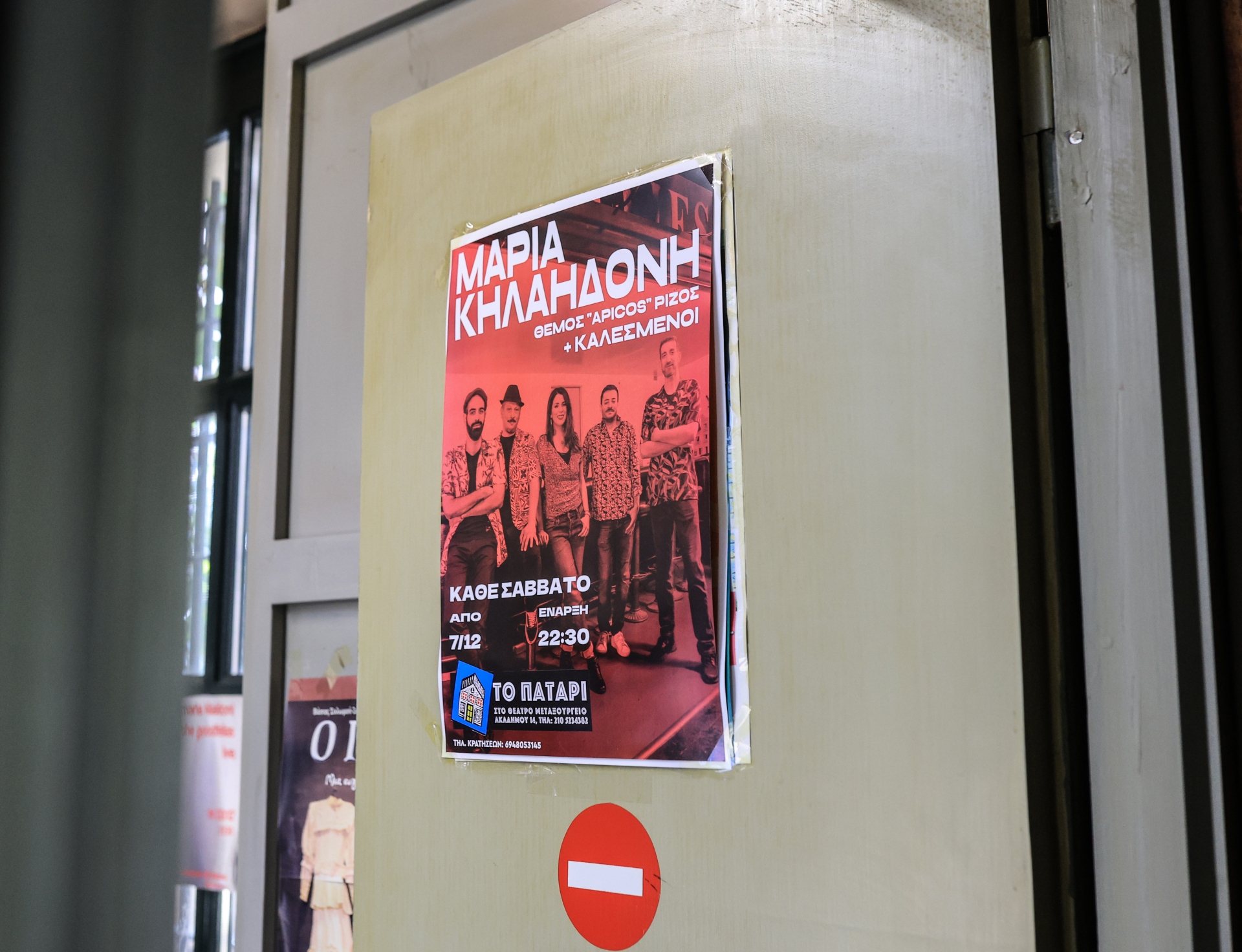 Πολύ μεράκι, πολλή αγάπη και πολύ Κηλαηδόνη – Επιστρέφει το Πατάρι του Λουκιάνου-17