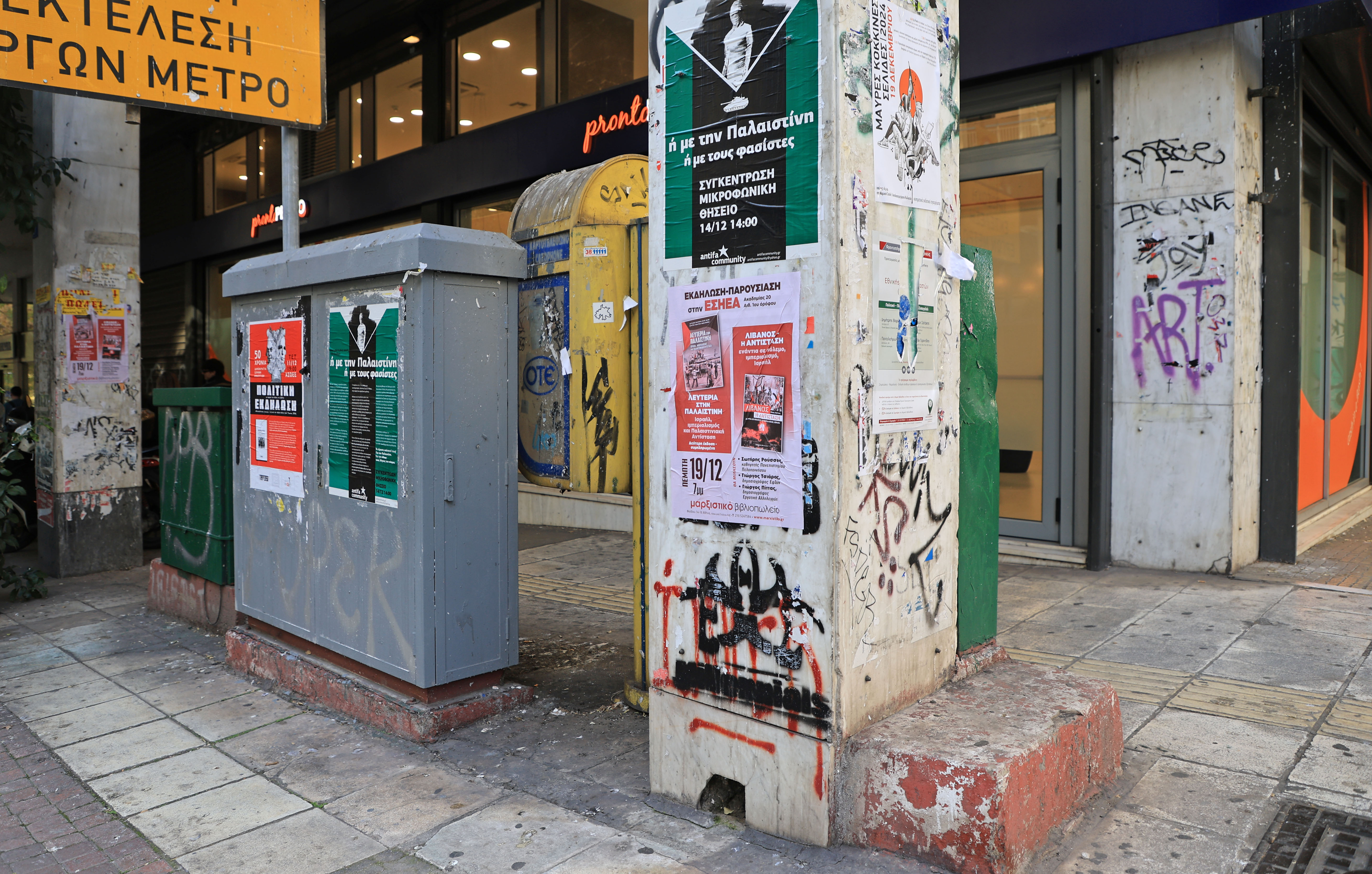 «Θέλουν να βγάλουν μια φωτογραφία και δεν βρίσκουν τοίχο καθαρό»-1