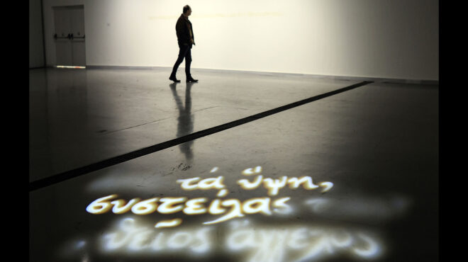 φως-εφαίνετο-ακίνητον-563381896