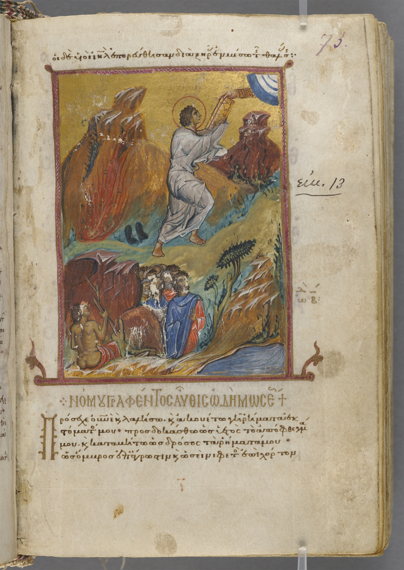 Αγιο Ορος: Επαναπατρισμός των «χαμένων» κειμηλίων-3