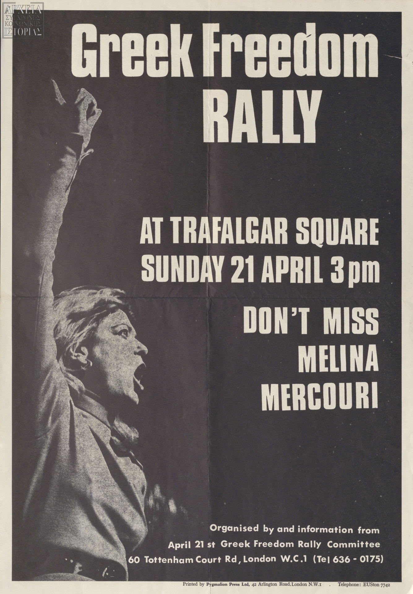 Οι αφίσες γράφουν τη δική τους ιστορία-6