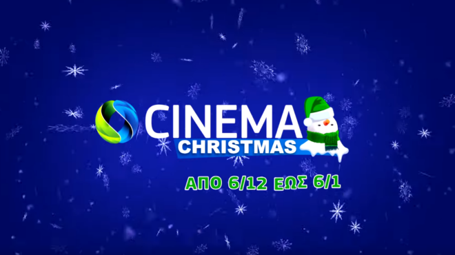 cosmote-cinema-christmas-hd-πάνω-από-150-ταινίες-για-όλη-την-οικ-563357860