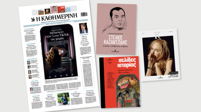 διαβάστε-στην-καθημερινή-της-κυριακ-563386855