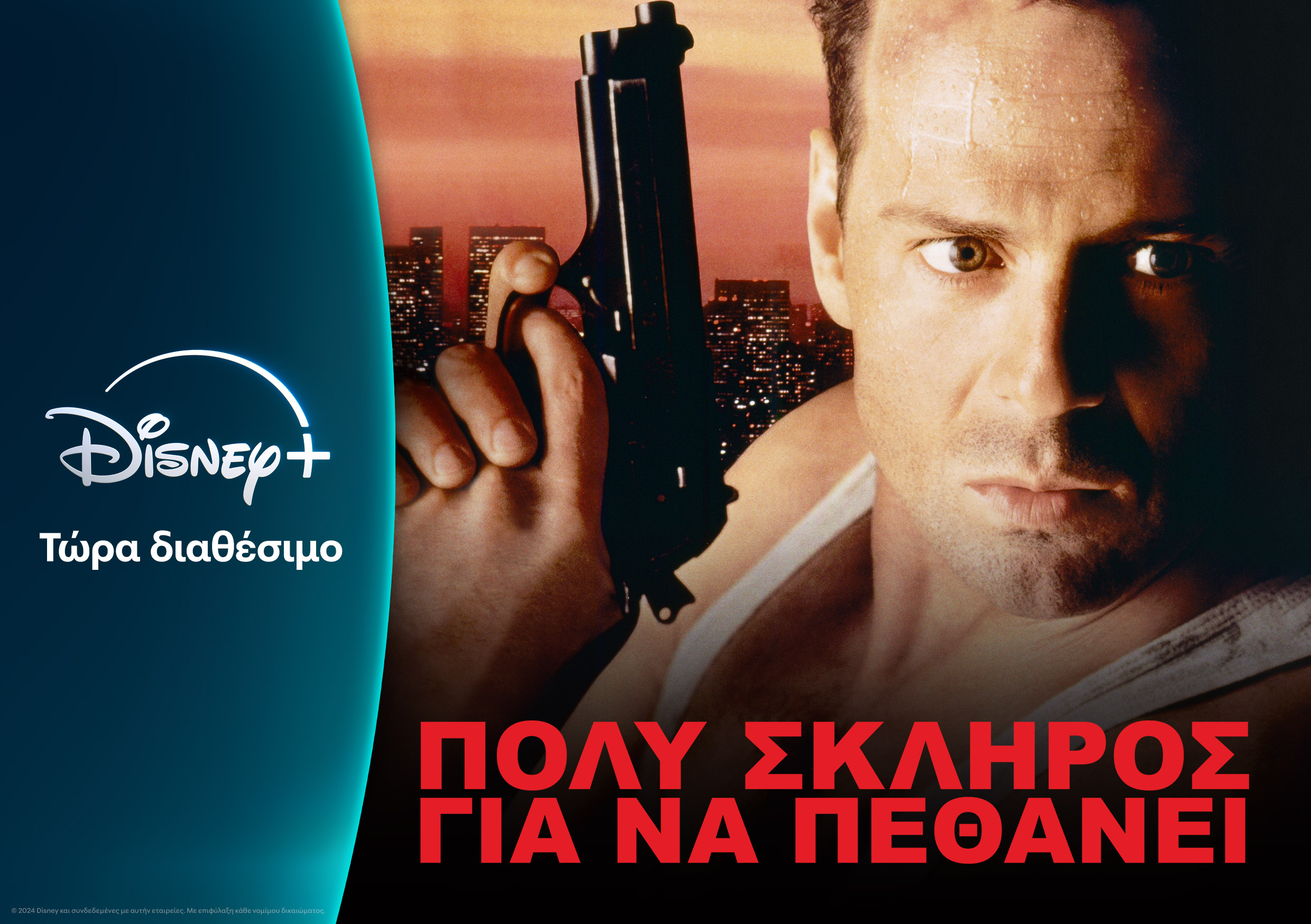 Πατάς play στα Χριστούγεννα-3