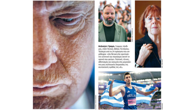 τα-24-πρόσωπα-του-2024-563397829