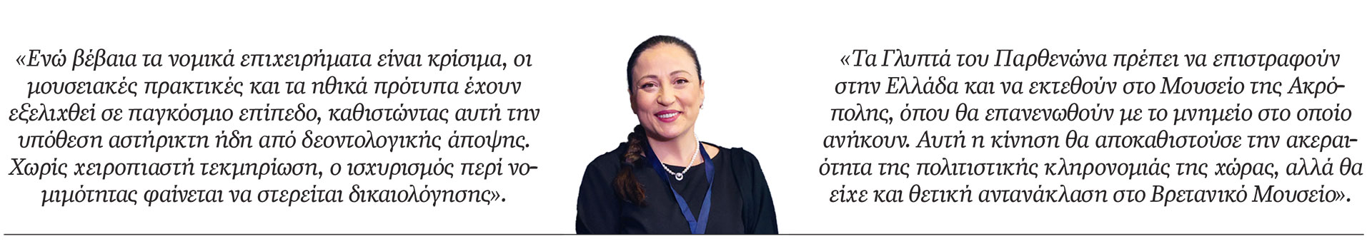 Ζεϊνέπ Μποζ στην «Κ»: Αν υπήρχε φιρμάνι για τα Γλυπτά, θα είχε δοθεί εξαρχής-1