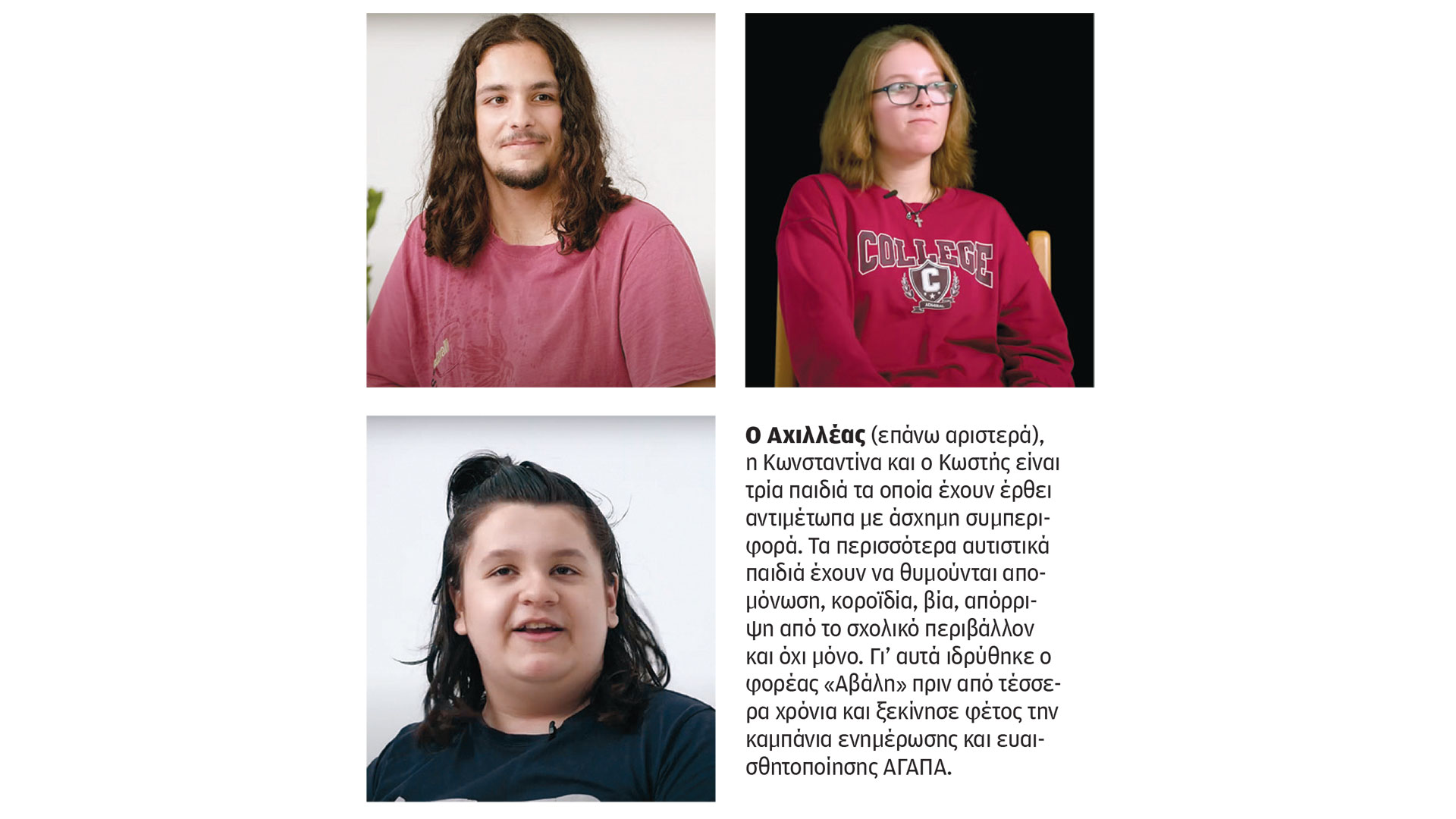 για-τα-παιδιά-που-δεν-παίρνουν-ποτέ-πρό-563374954