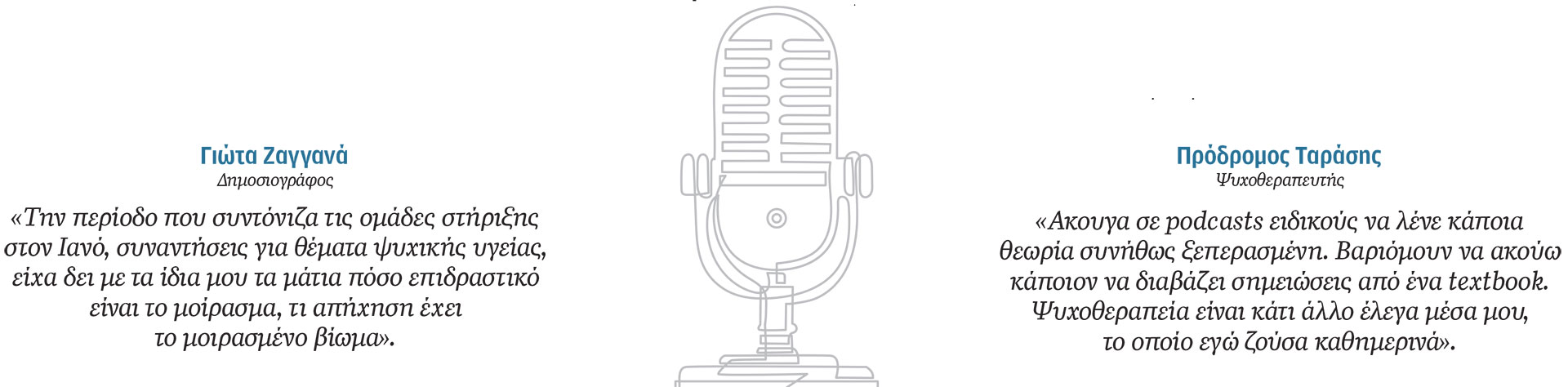 Η θεραπευτική δράση της αφήγησης-1