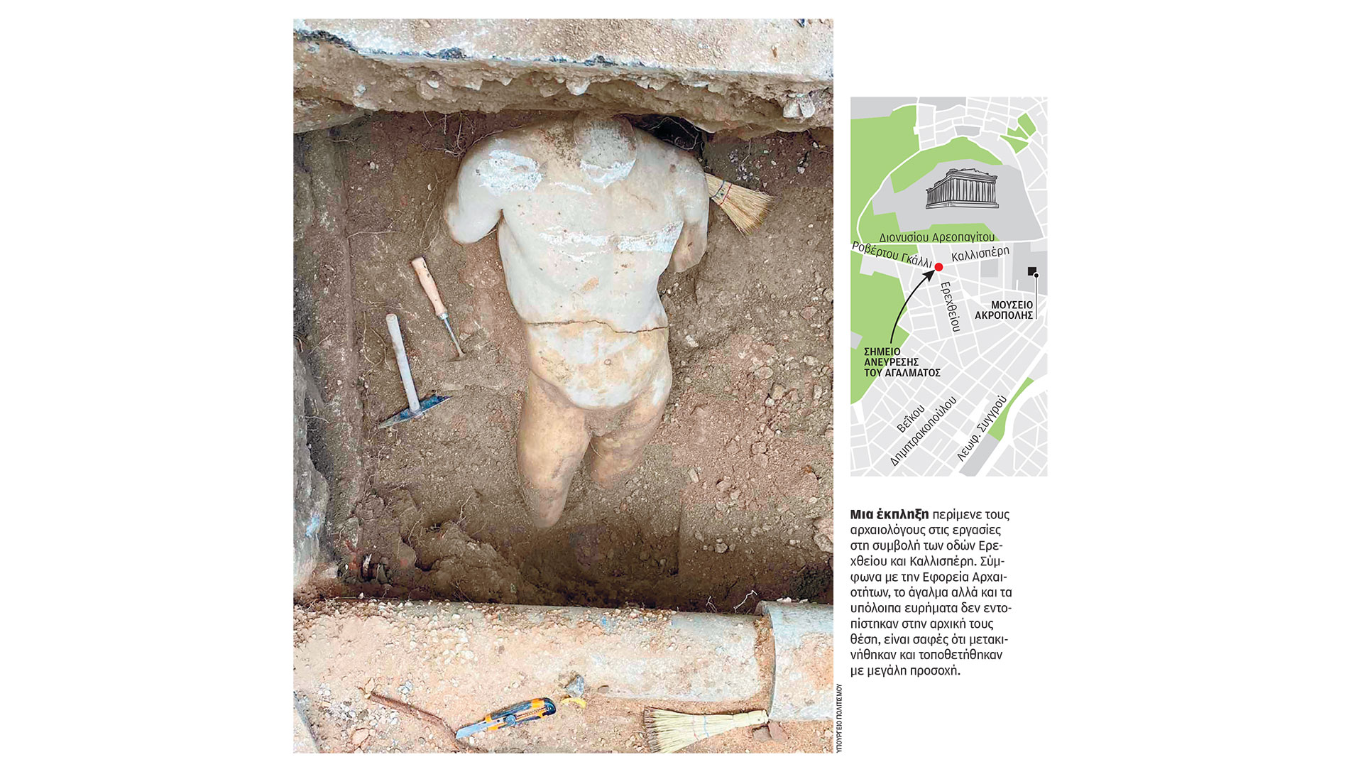 ερμής-στη-σκιά-του-ηρωδείου-563366071