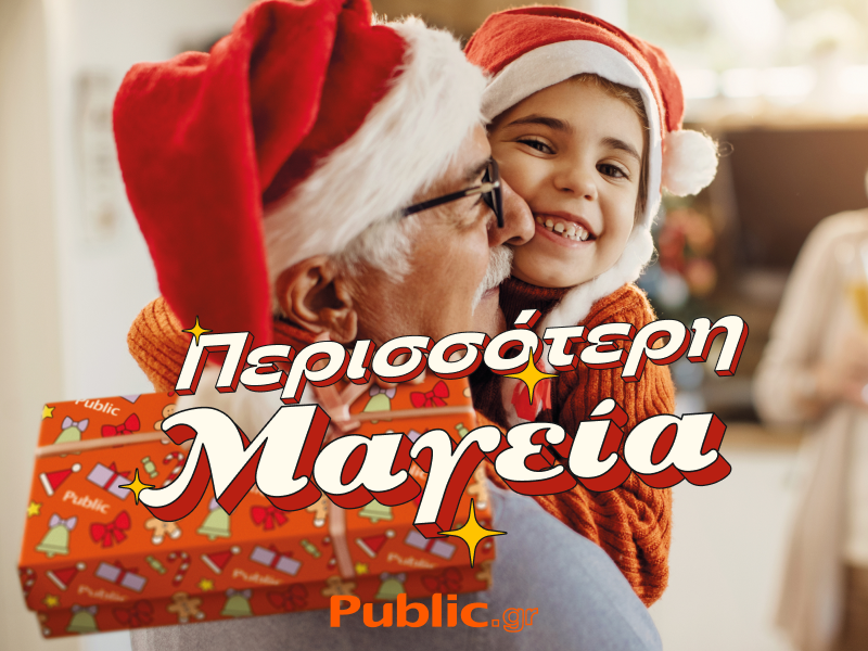 Public + home: 18 Χριστουγεννιάτικοι mega και άνετοι προορισμοί μαγείας-1