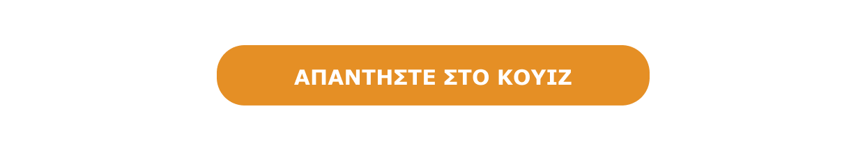 Κουίζ: Το 2024 μέσα από 24 ερωτήσεις για τον πολιτισμό-1