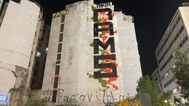 είμαι-άστεγος-γι-αυτό-γυρίζω-τον-κό-563380537