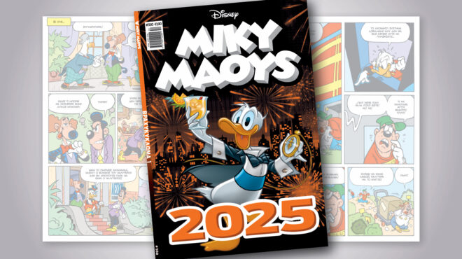 μίκυ-μάους-550-βραχυκυκλωμα-563354098