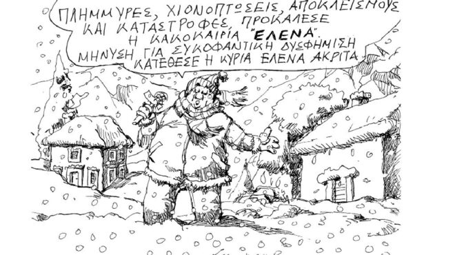 σκίτσο-του-ανδρέα-πετρουλάκη-27-12-24-563392831