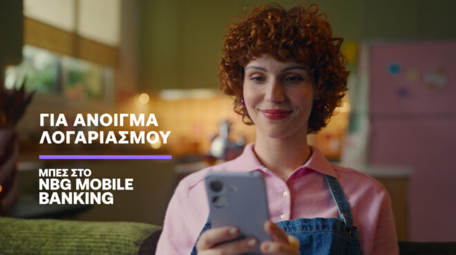 τόσο-απλά-από-την-εθνική-μας-τράπεζα-563380234