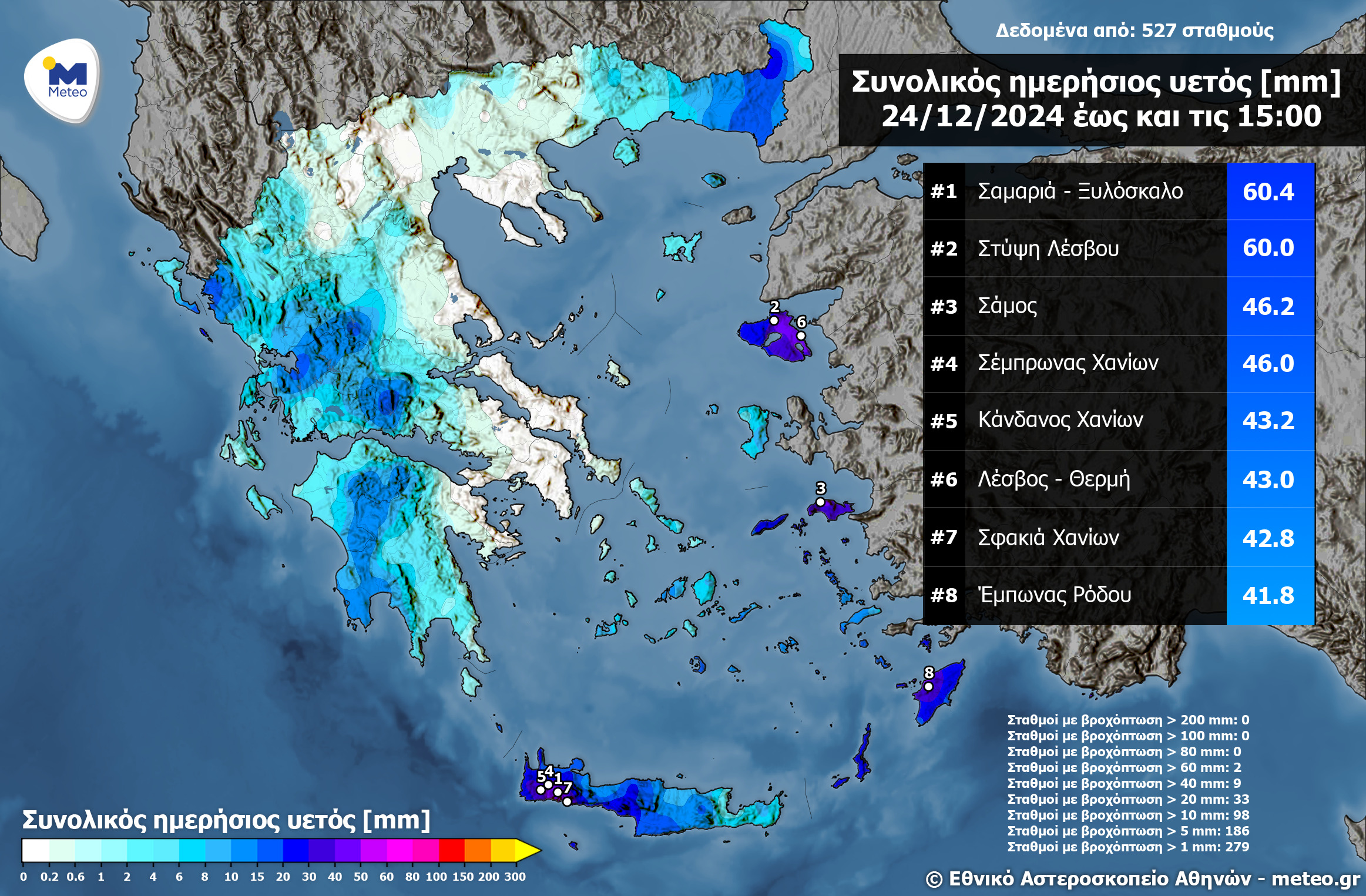 Meteo: Μεγάλα ύψη βροχής σε Κρήτη, Ανατολικό Αιγαίο και Δωδεκάνησα-1