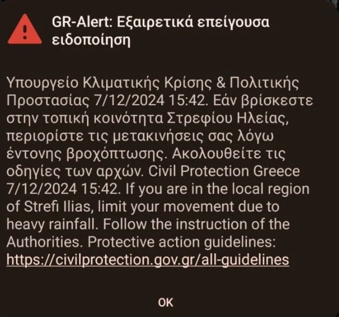 Κακοκαιρία: Ηχησε το 112 στην Ηλεία – Μεγάλες εκτάσεις πλημμύρισαν-1