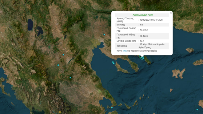 σεισμός-46-ρίχτερ-στις-καρυές-αγίου-ορο-563371990