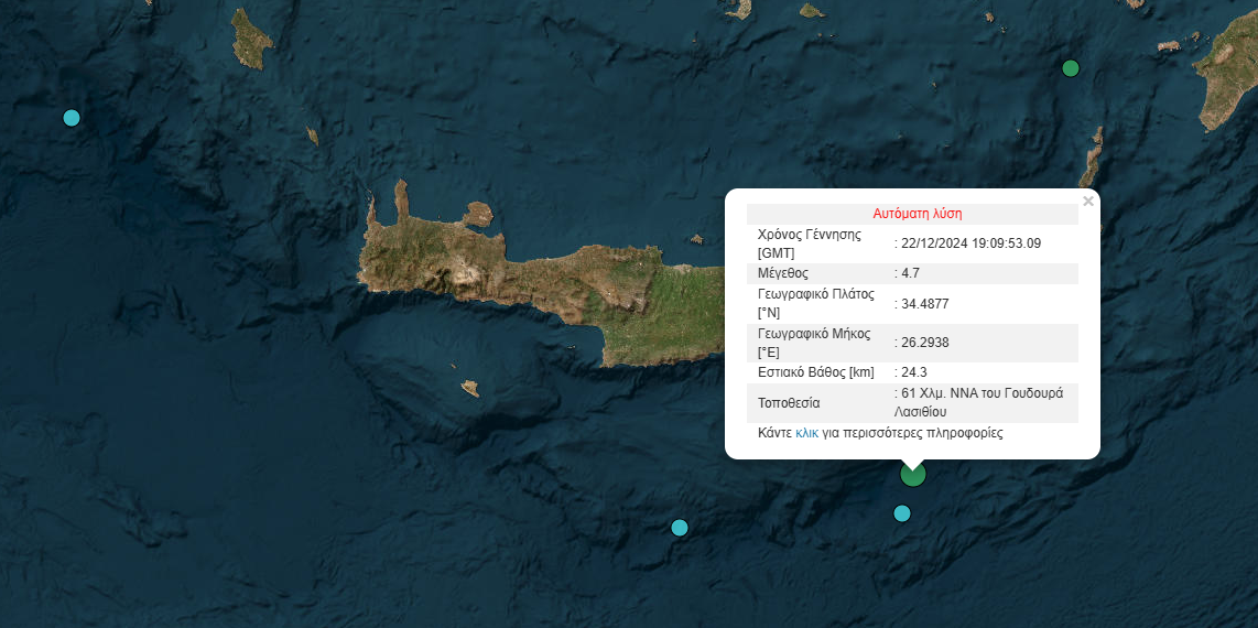 Σεισμός 4,7 Ρίχτερ νότια της Κρήτης-1