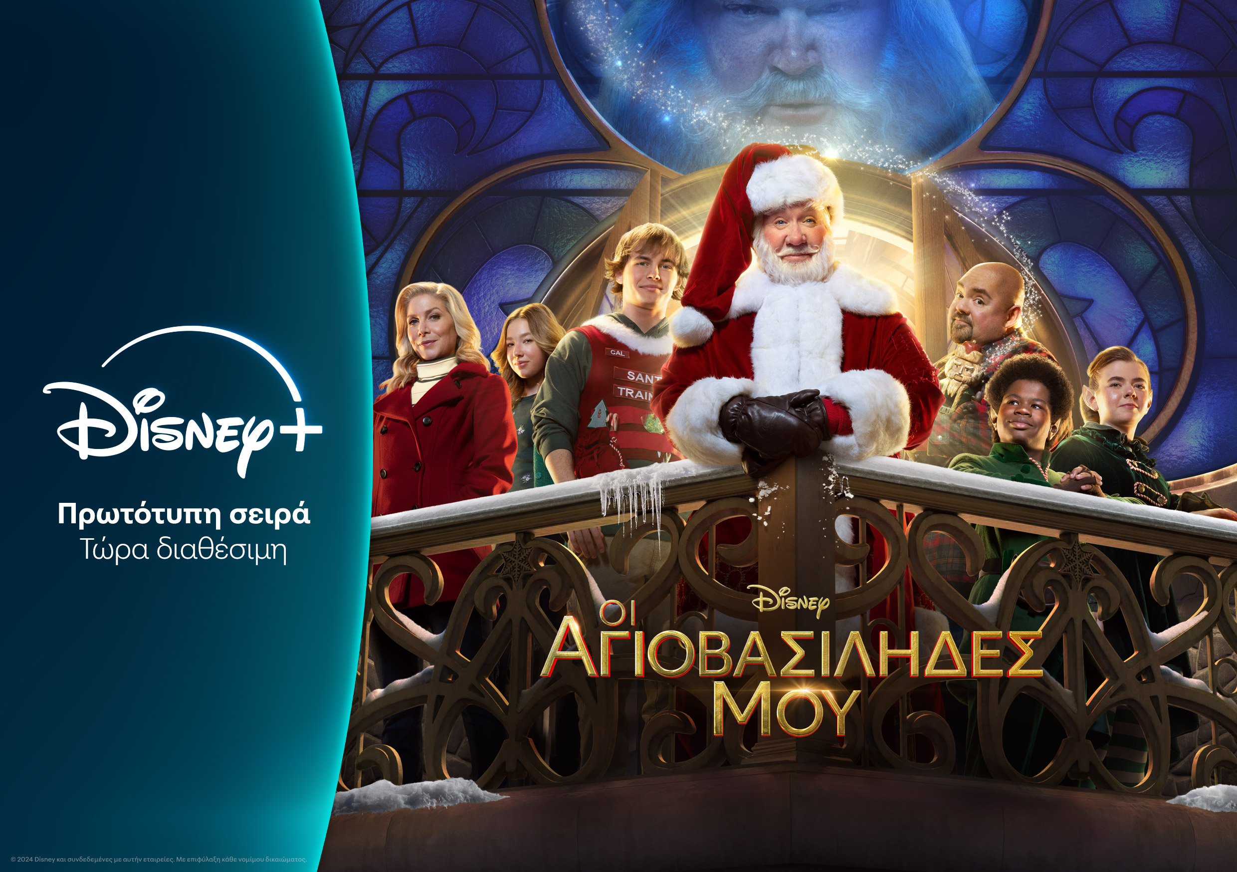 Πατάς play στα Χριστούγεννα-4