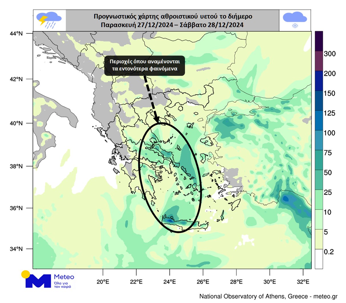 Σαββατοκύριακο με χιονοκαταιγίδες – Ο «χάρτης» της κακοκαιρίας-1