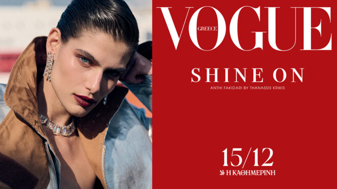 κυριακή-15-12-η-vogue-greece-ιανουαρίου-μετρά-αντίστ-563366029