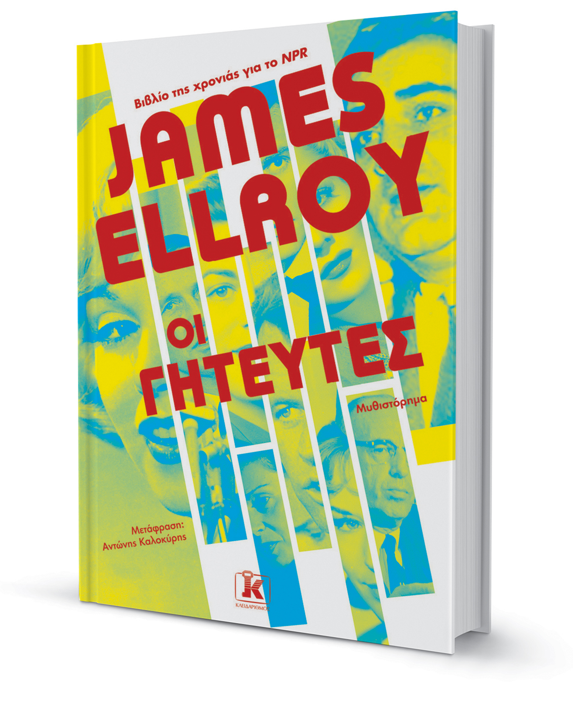 «Το έγκλημα θα υπάρχει πάντα»-1