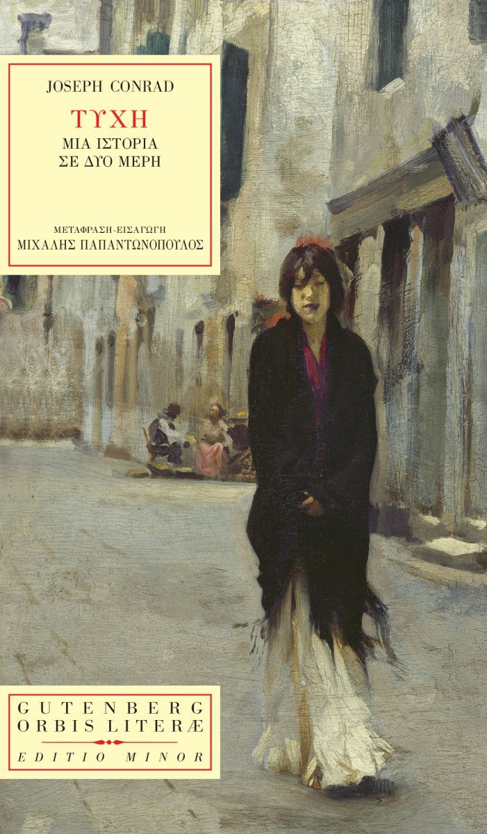 Δέκα βιβλία του 2024 – Ξεχωριστοί τίτλοι, σπουδαία αναγνώσματα-7