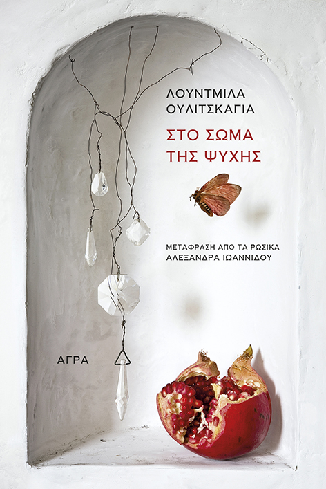 Δέκα βιβλία του 2024 – Ξεχωριστοί τίτλοι, σπουδαία αναγνώσματα-2