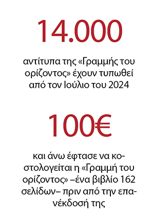 Το μπεστ σέλερ που ήρθε από το παρελθόν-2