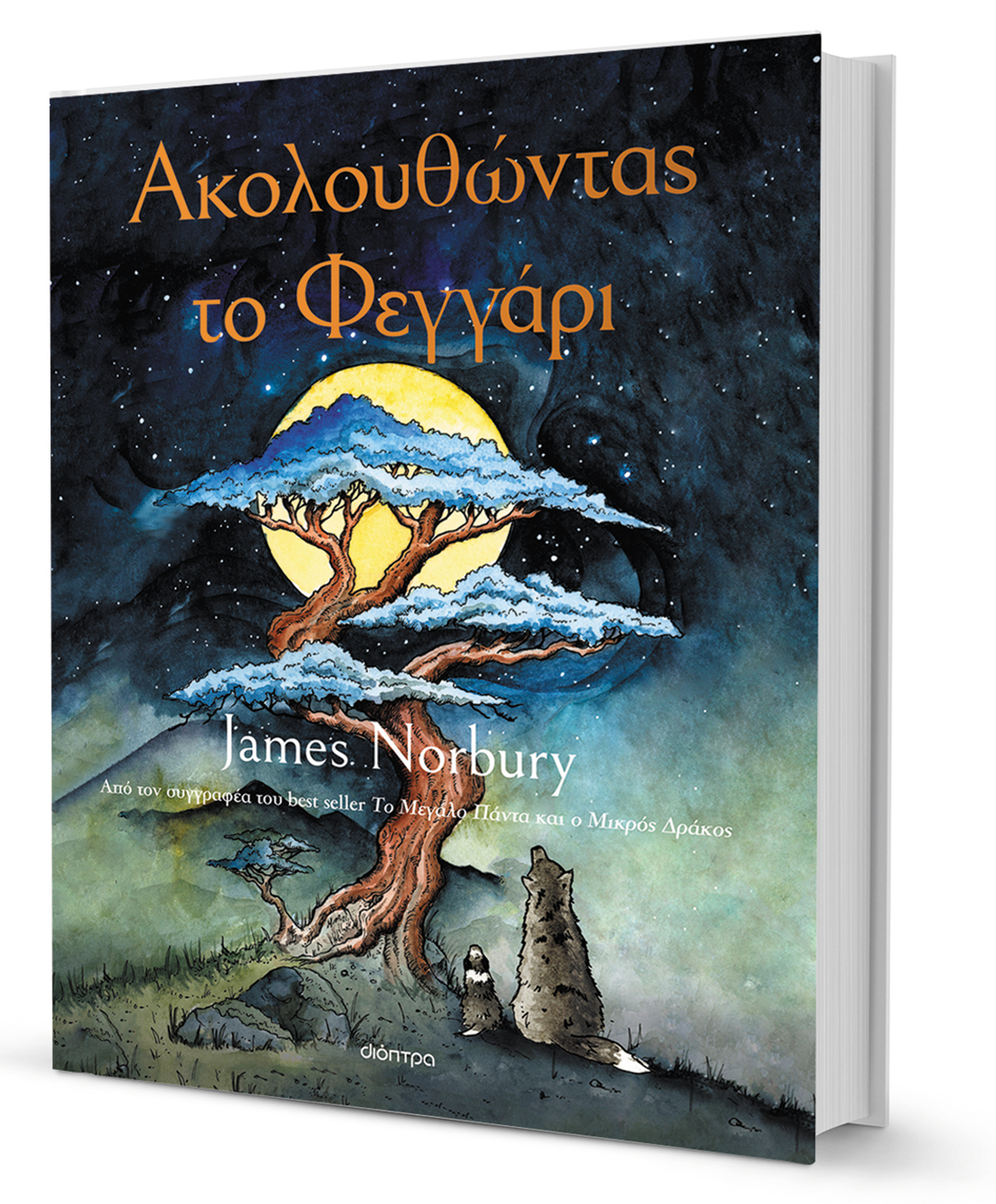 Σοφία με χρώμα και φαντασία-3