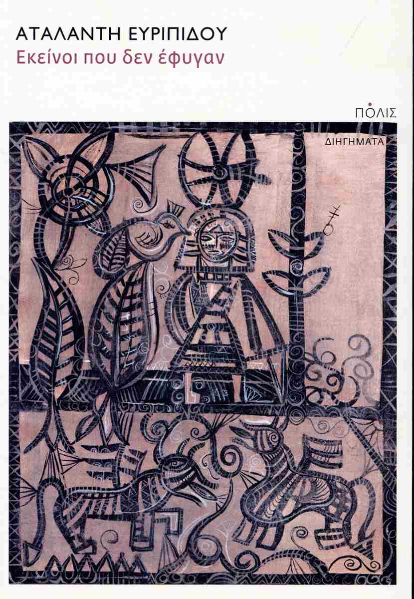 Ιστορίες που προκαλούν ανατριχίλα-3