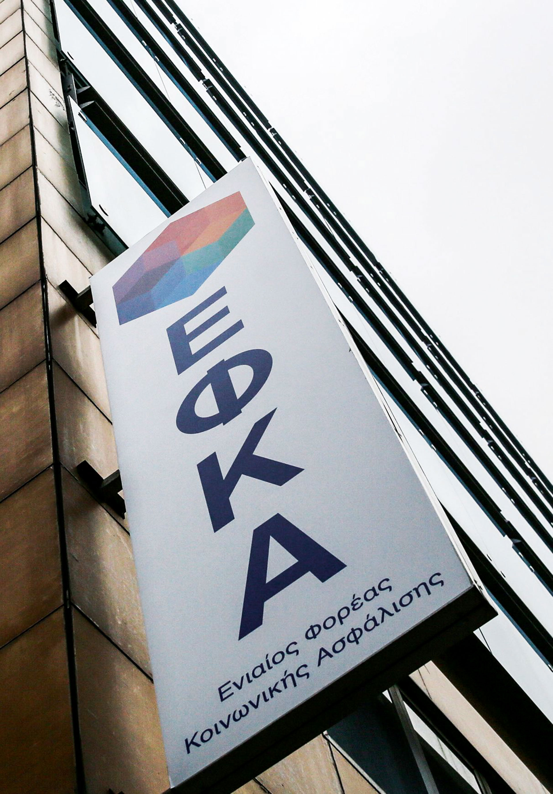 Σύνταξη σε μεγαλύτερη ηλικία-2