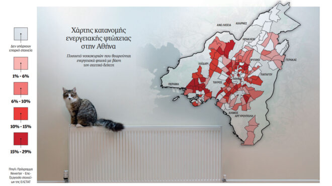 μετρώντας-τα-κρύα-σπίτια-563363311