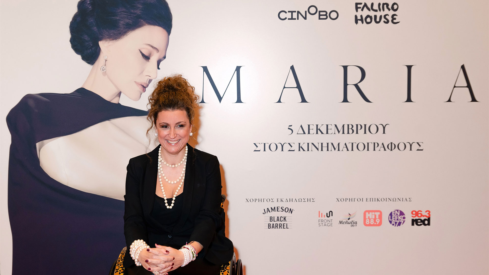 Πρεμιέρα απόψε για τη «Maria», με την Τζολί να υποδύεται την Κάλλας-1