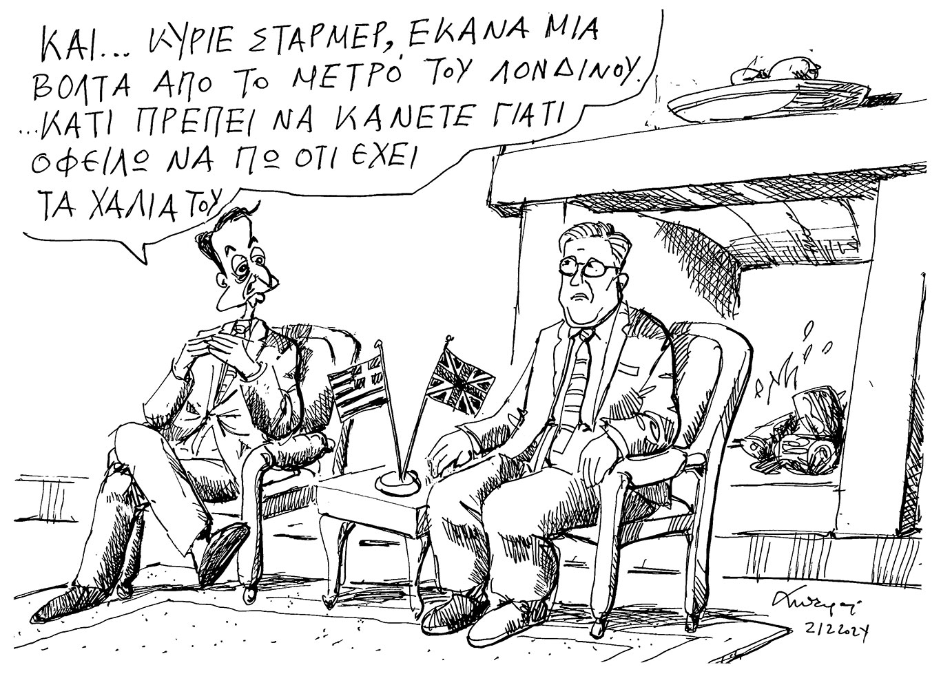 σκίτσο-του-ανδρέα-πετρουλάκη-03-12-24-563353924