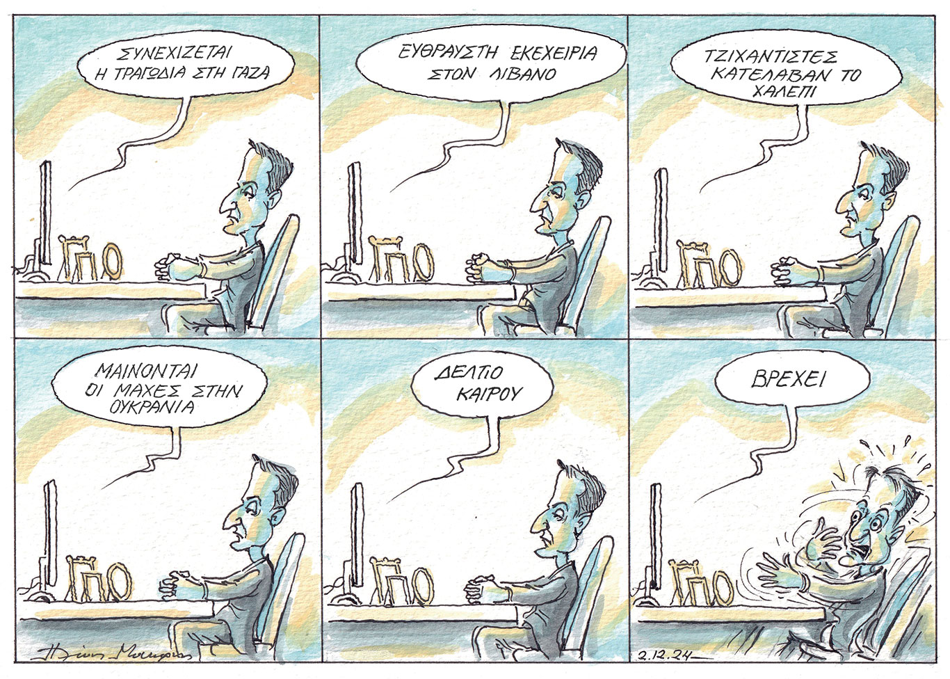 σκίτσο-του-ηλία-μακρή-03-12-24-563353921