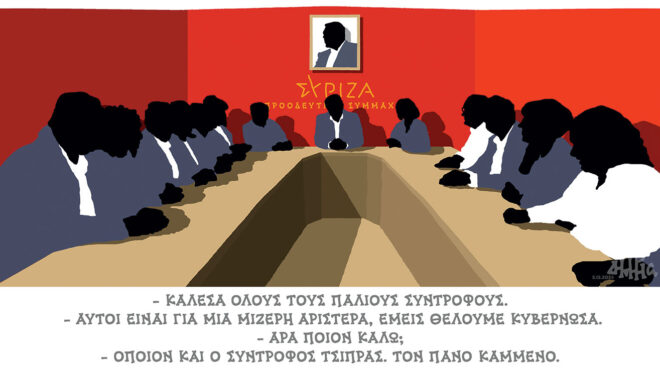 σκίτσο-του-δημήτρη-χαντζόπουλου-06-12-24-563359705