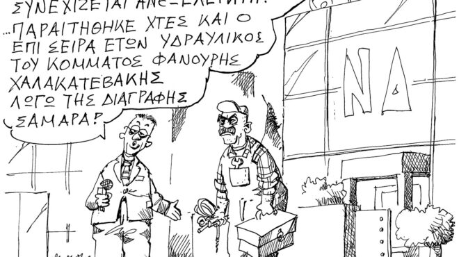 σκίτσο-του-ανδρέα-πετρουλάκη-07-12-24-563362930