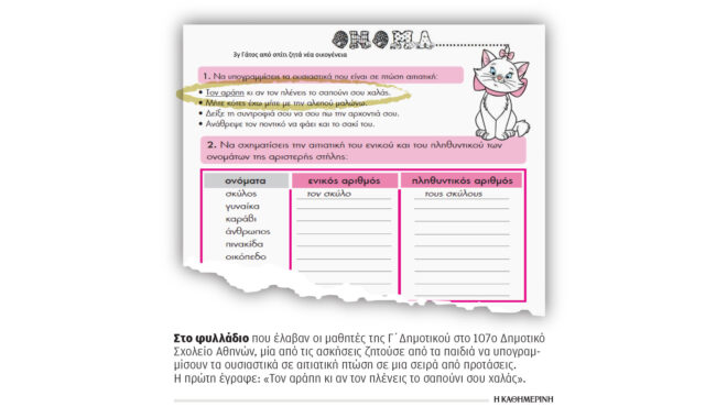 την-αγάπη-κι-αν-την-πλένεις-το-σαπούνι-563366314