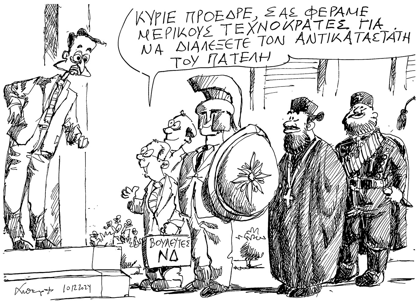 σκίτσο-του-ανδρέα-πετρουλάκη-11-12-24-563368477