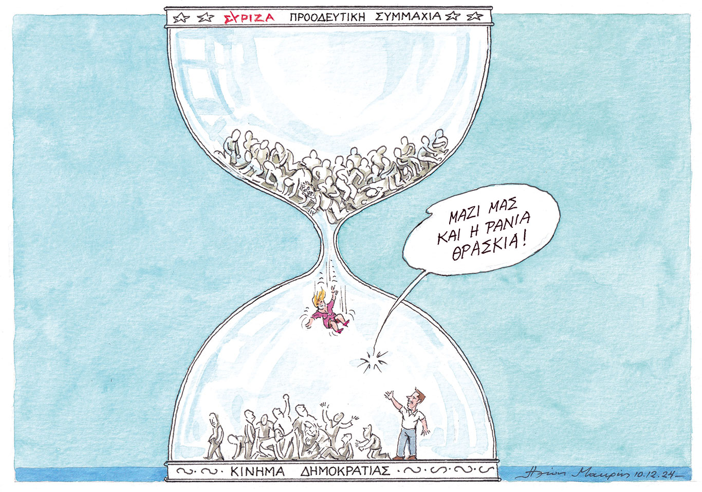 σκίτσο-του-ηλία-μακρή-11-12-24-563368483