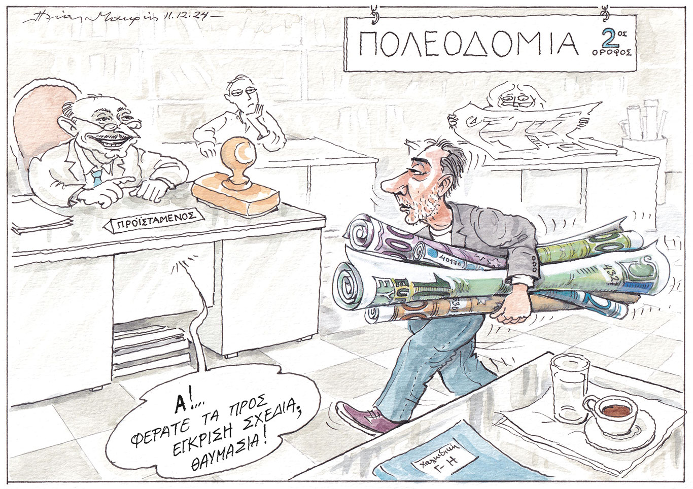 σκίτσο-του-ηλία-μακρή-12-12-24-563370346