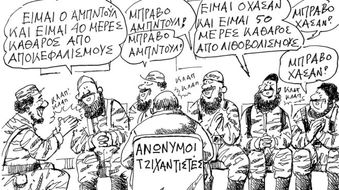 σκίτσο-του-ανδρέα-πετρουλάκη-13-12-24-563372179