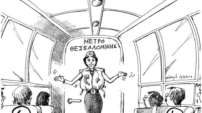 σκίτσο-του-ανδρέα-πετρουλάκη-17-12-24-563378215