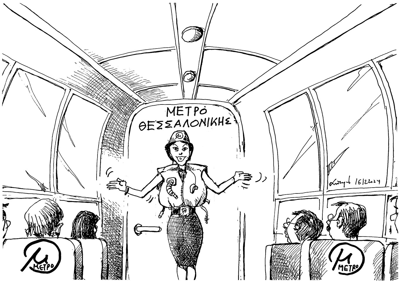 σκίτσο-του-ανδρέα-πετρουλάκη-17-12-24-563378215