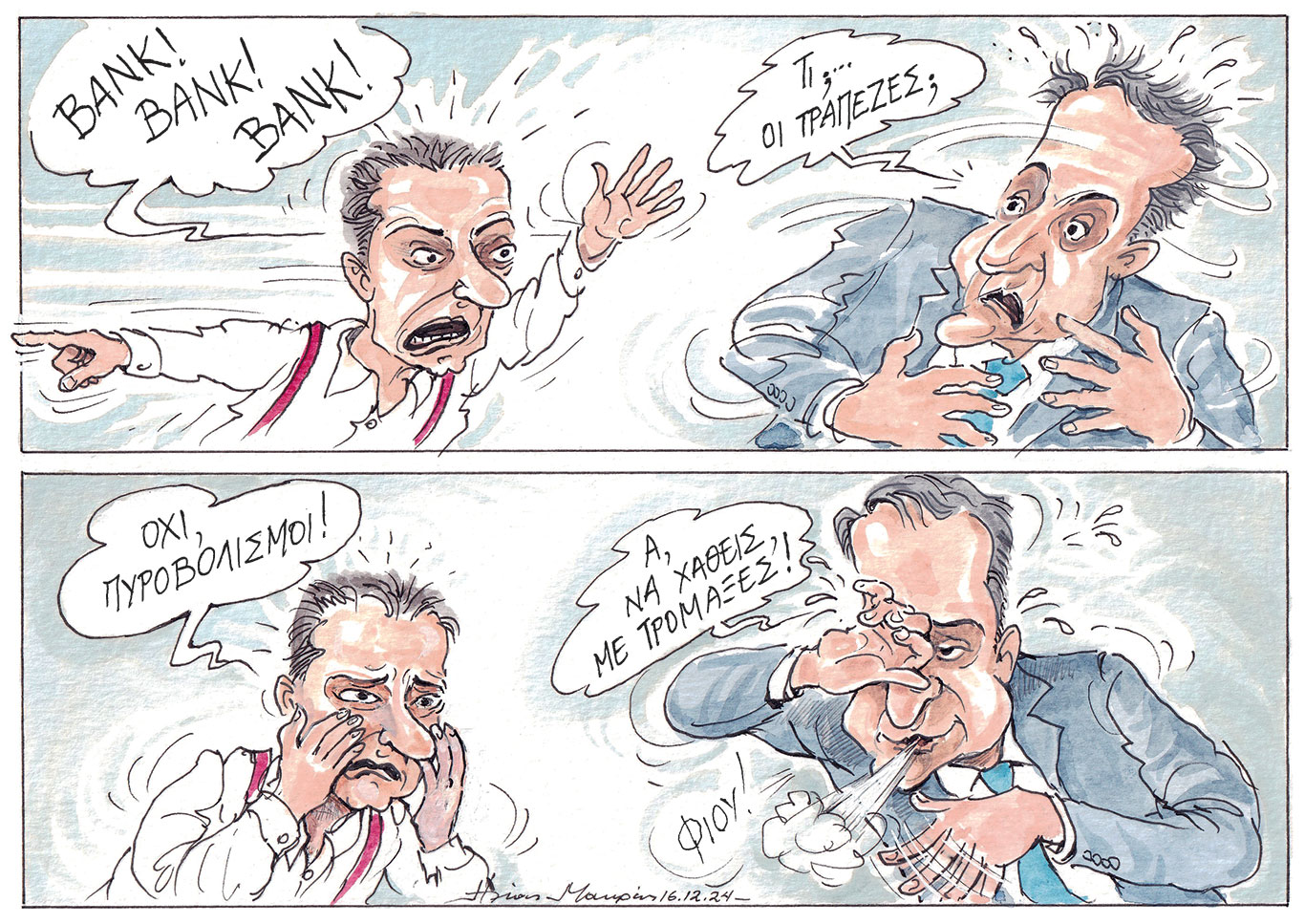 σκίτσο-του-ηλία-μακρή-17-12-24-563378209