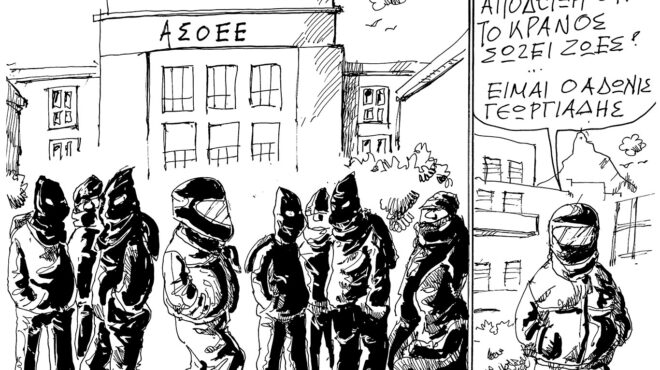 σκίτσο-του-ανδρέα-πετρουλάκη-18-12-24-563380066